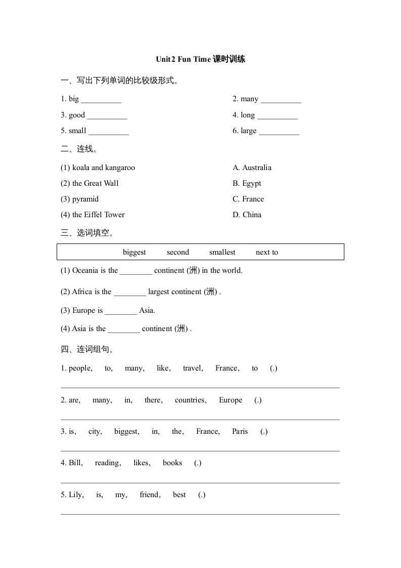 六年级英语上册Unit2_Fun_Time课时训练（人教版一起点）-智源优学网
