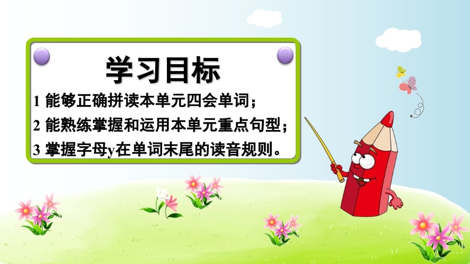 图片[2]-五年级英语上册Unit1（人教版PEP）-智源优学网