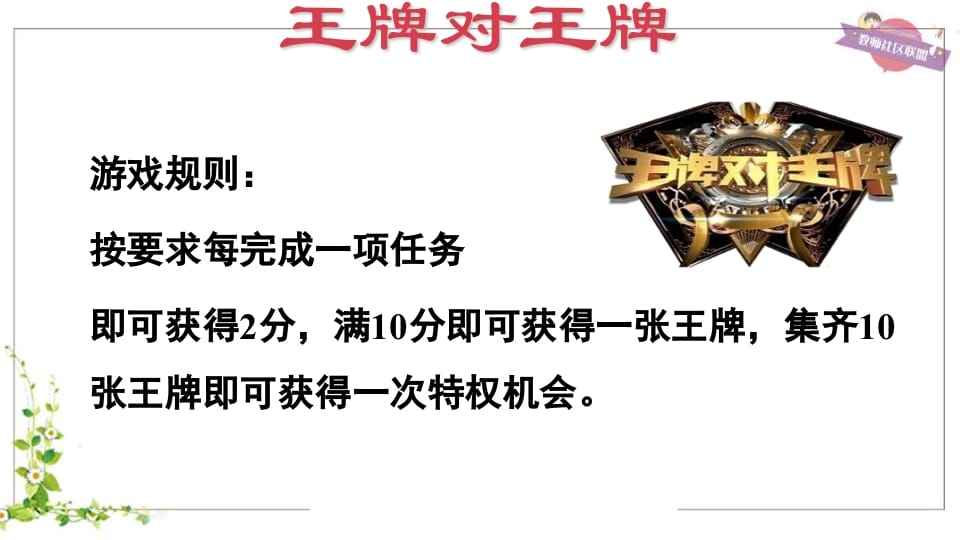 图片[3]-五年级英语上册Unit1（人教版PEP）-智源优学网