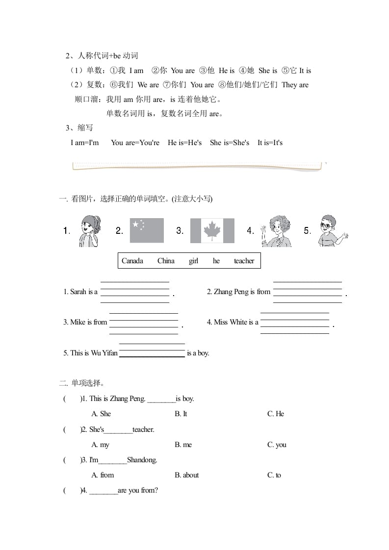 图片[3]-三年级英语下册人教版PEPUnit1Welcomebacktoschool必备复习宝典（知识总结+巩固练习+答案）-智源优学网