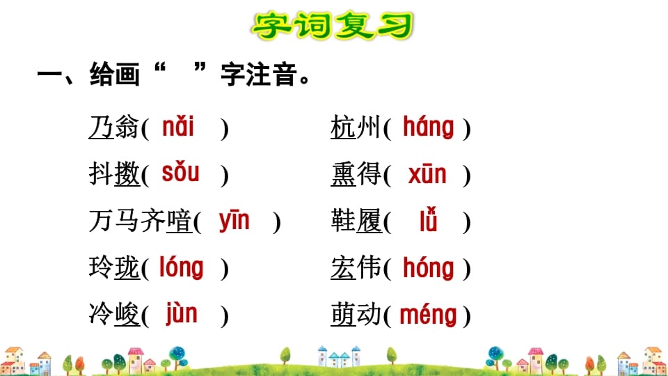 图片[2]-五年级语文上册第4单元（部编版）-智源优学网