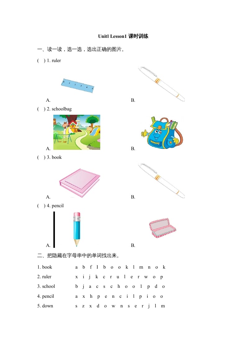 一年级英语上册Unit1_Lesson1课时训练（人教一起点）-智源优学网