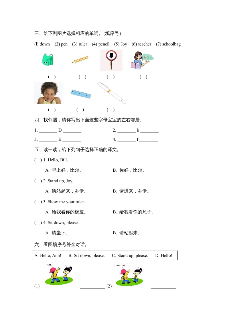 图片[2]-一年级英语上册Unit1_Lesson1课时训练（人教一起点）-智源优学网