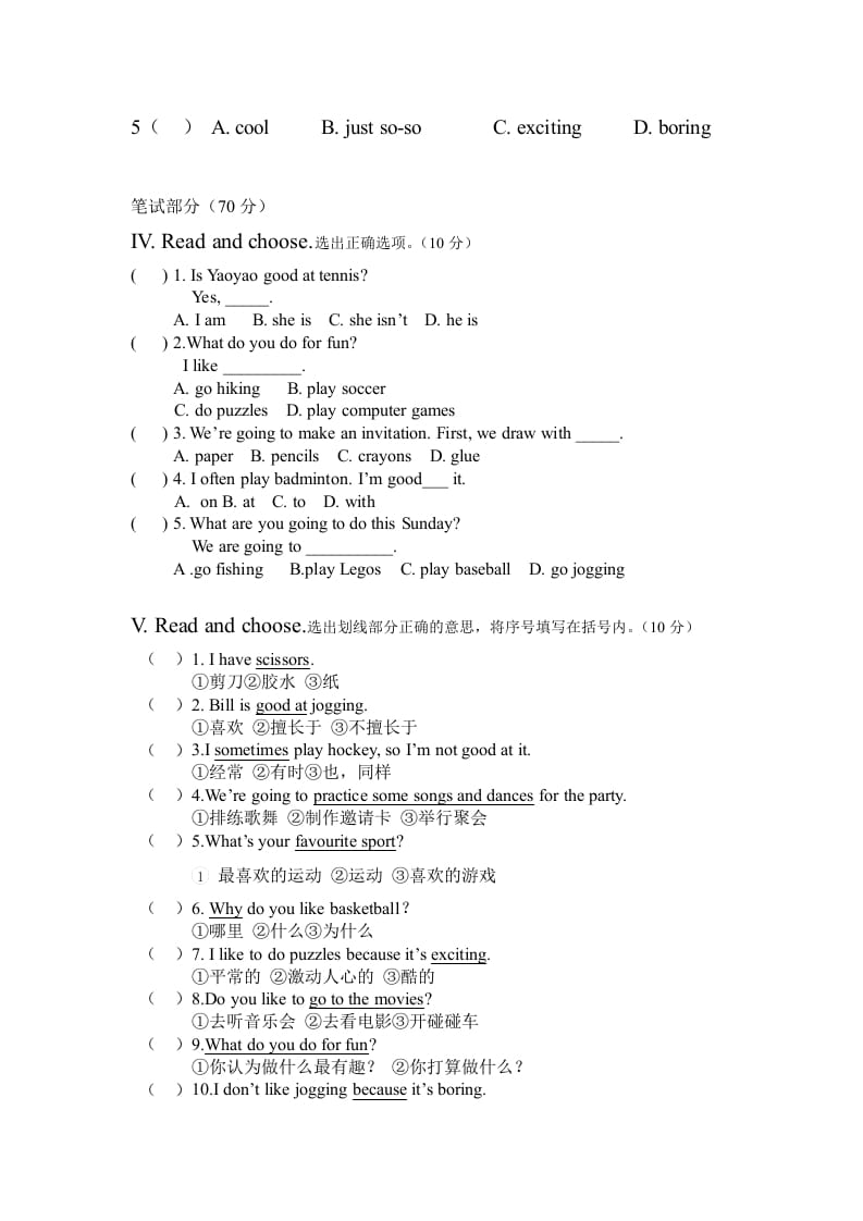 图片[2]-四年级英语上册期中测试题(5)（人教版一起点）-智源优学网