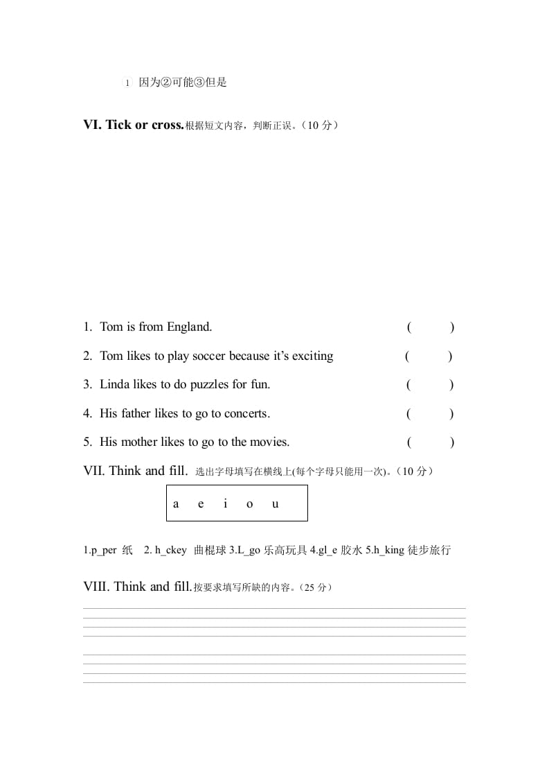 图片[3]-四年级英语上册期中测试题(5)（人教版一起点）-智源优学网