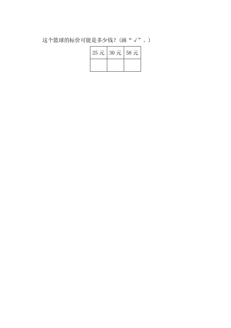 图片[2]-一年级数学下册4.2.3多得多、多一些、少得多、少一些-智源优学网