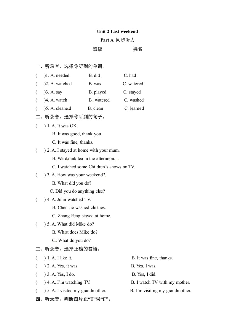 六年级英语下册同步听力训练-Unit2LastweekendPartA人教PEP版-智源优学网