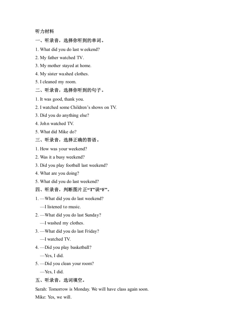图片[3]-六年级英语下册同步听力训练-Unit2LastweekendPartA人教PEP版-智源优学网