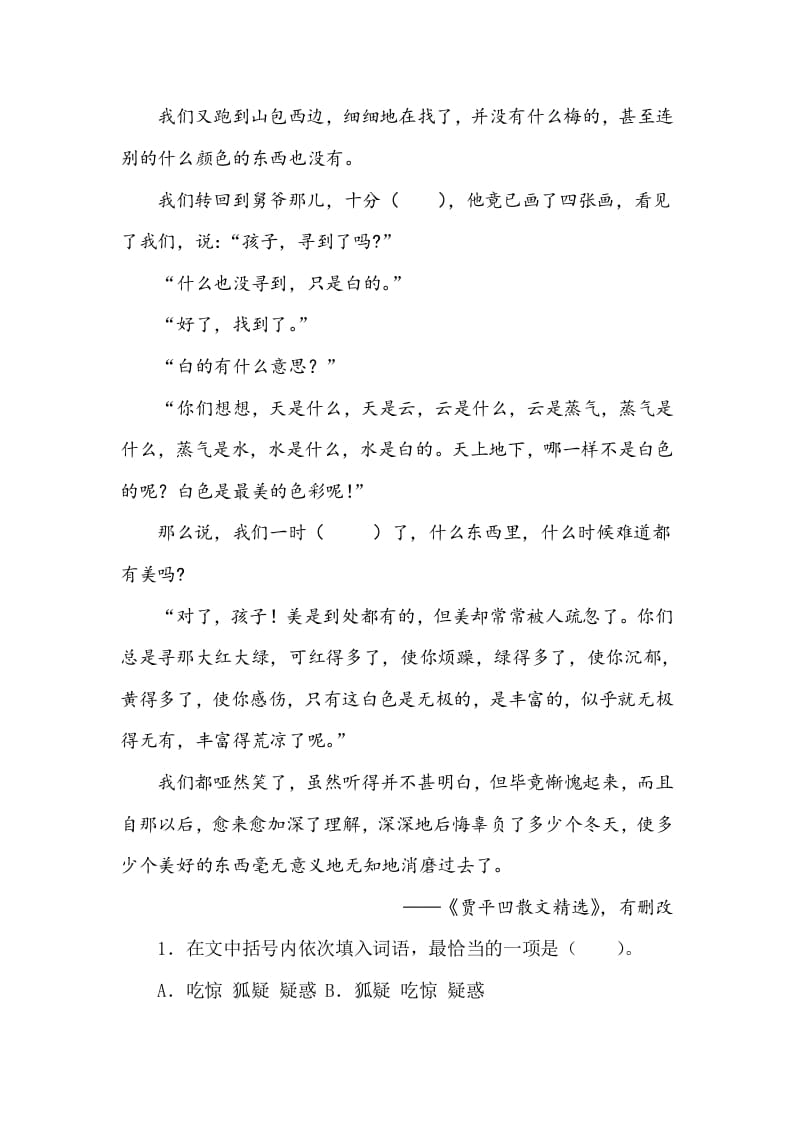 图片[2]-五年级数学下册类文阅读-4梅花魂-智源优学网