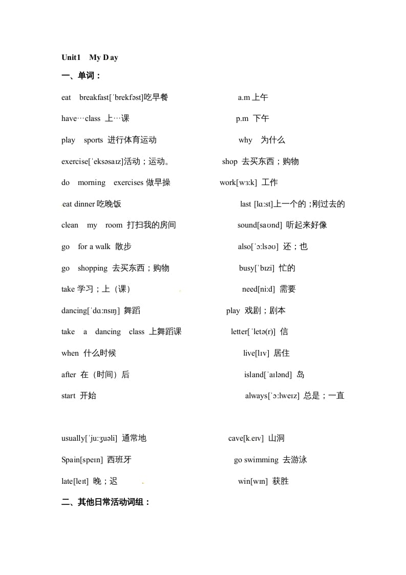 五年级数学下册英语素材-期末复习Unit1_人教PEP-智源优学网