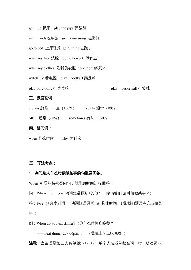 图片[2]-五年级数学下册英语素材-期末复习Unit1_人教PEP-智源优学网