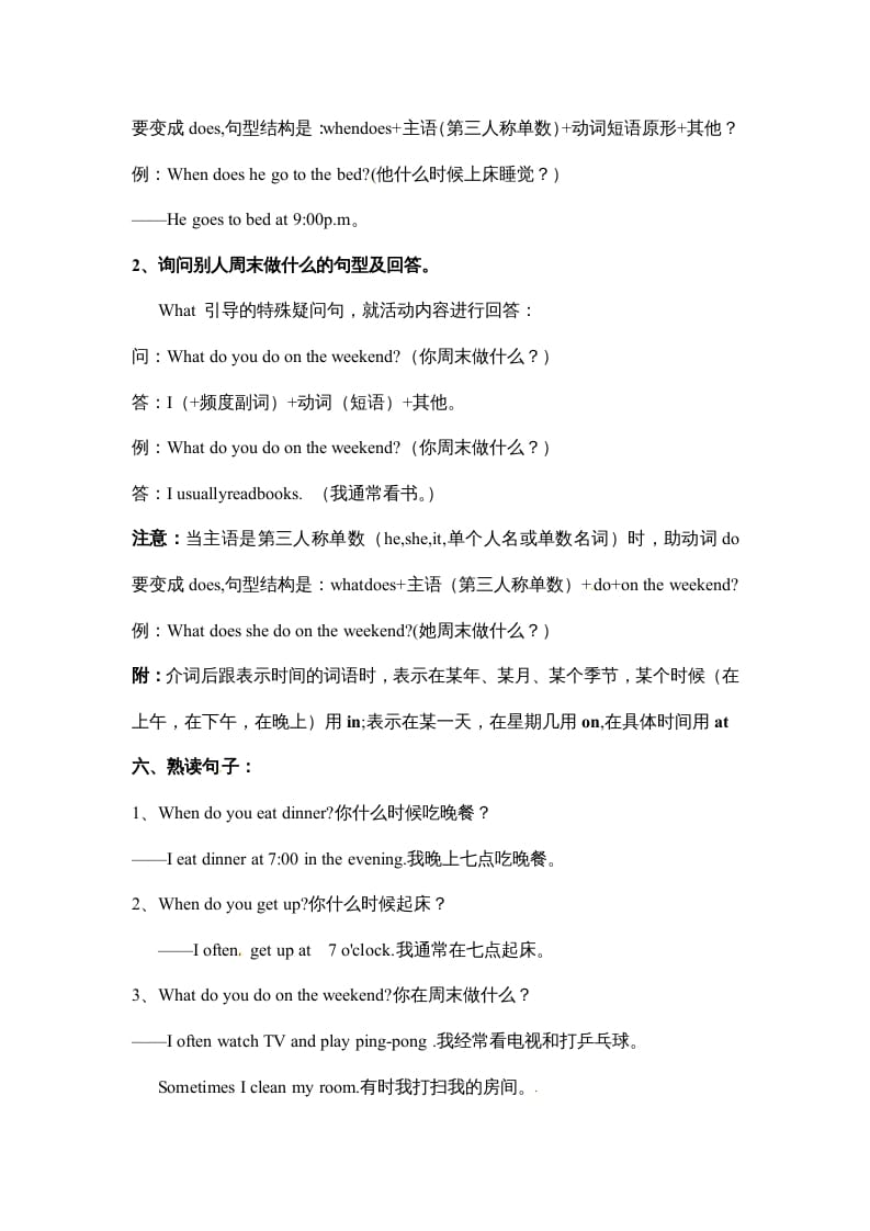 图片[3]-五年级数学下册英语素材-期末复习Unit1_人教PEP-智源优学网