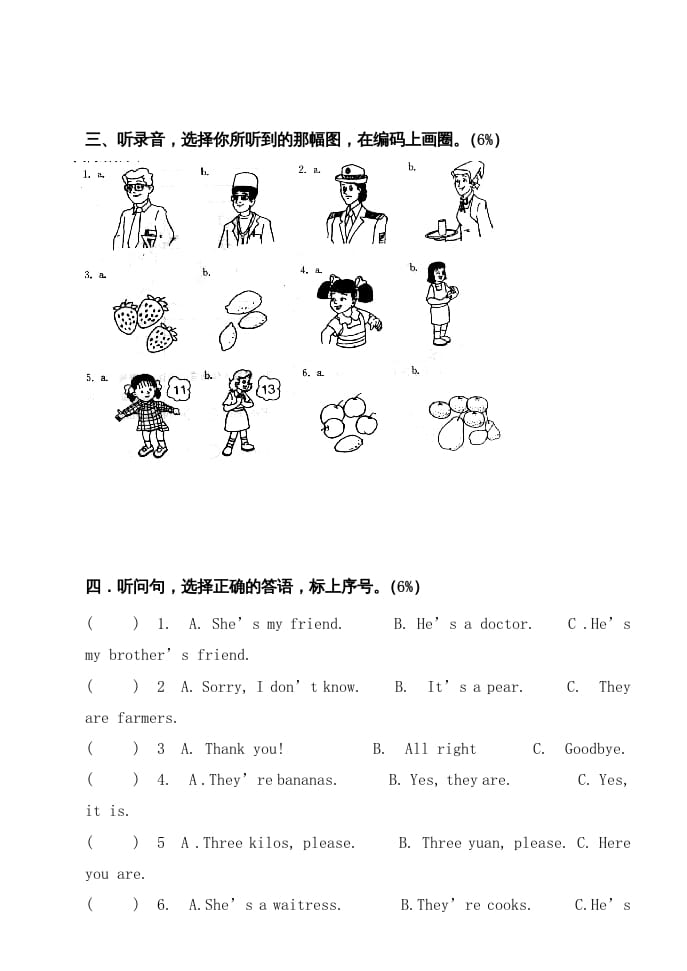 图片[2]-四年级英语上册期中测试题(2)（人教版一起点）-智源优学网
