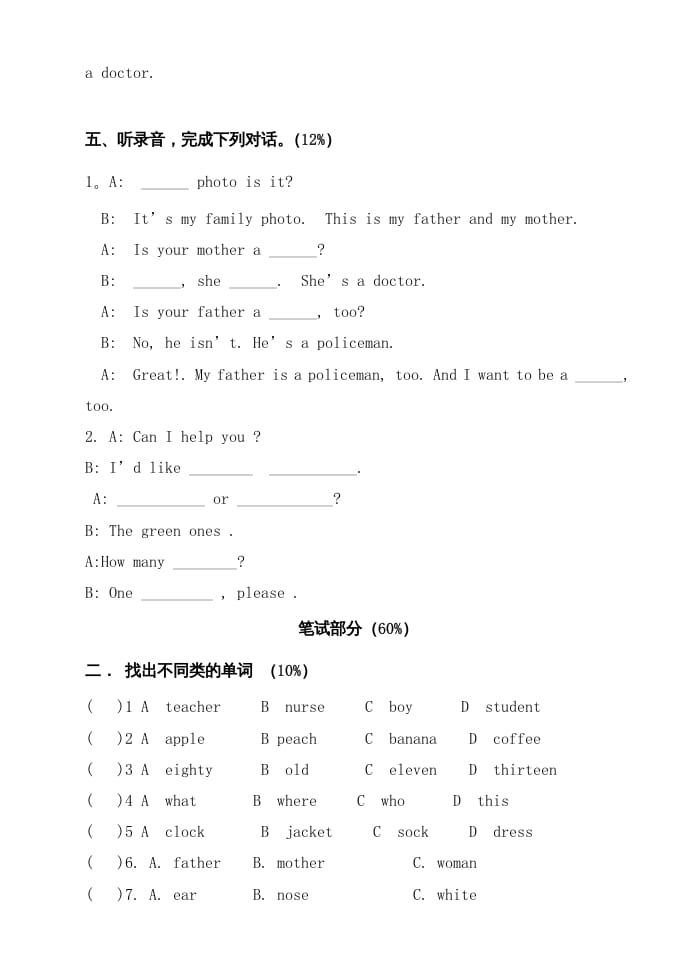图片[3]-四年级英语上册期中测试题(2)（人教版一起点）-智源优学网