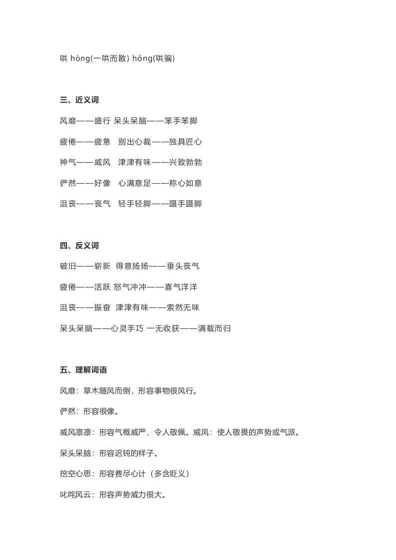 图片[2]-六年级语文上册课文第10课《竹节人》（部编版）-智源优学网