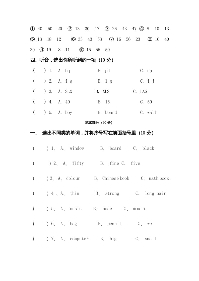 图片[2]-四年级英语上册期末检测题（有答案）(6)（人教PEP）-智源优学网