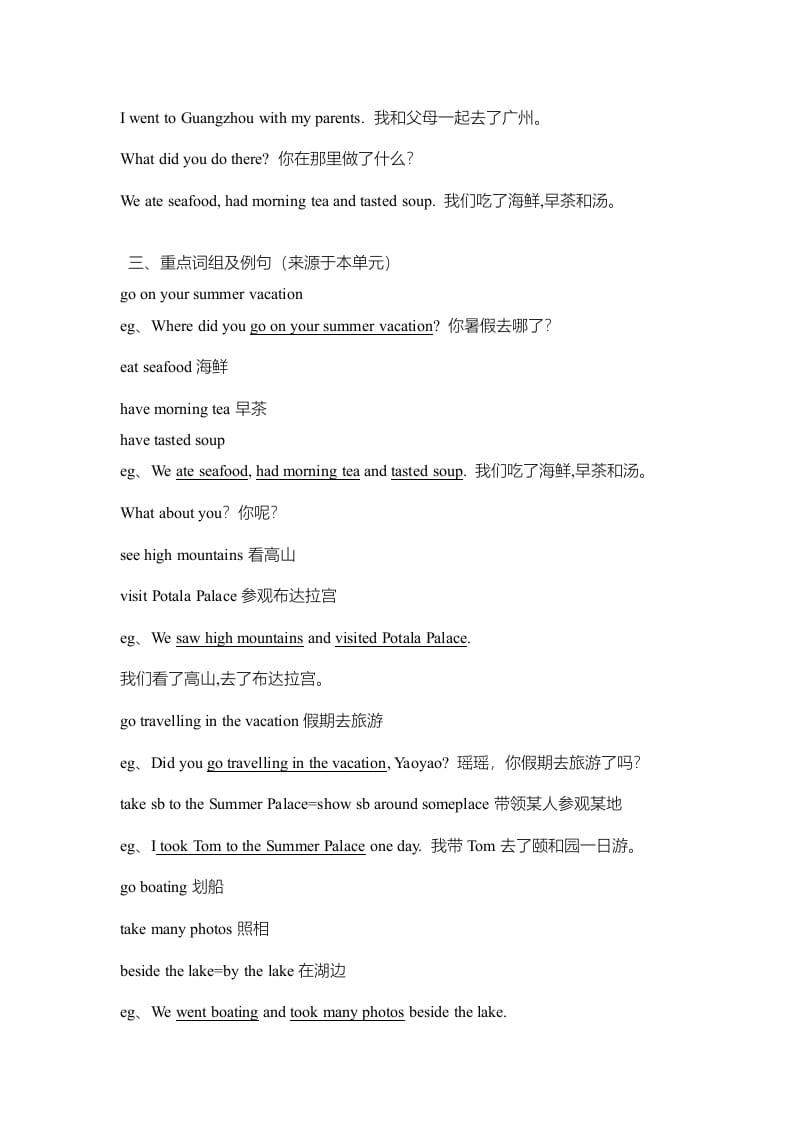 图片[2]-六年级英语上册单元知识点归纳总结（人教版一起点）-智源优学网