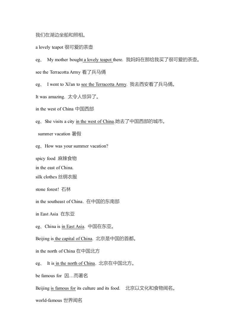 图片[3]-六年级英语上册单元知识点归纳总结（人教版一起点）-智源优学网