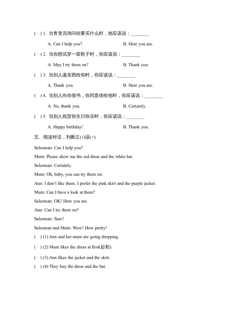 图片[2]-四年级英语上册Lesson30_课时训练（人教版一起点）-智源优学网