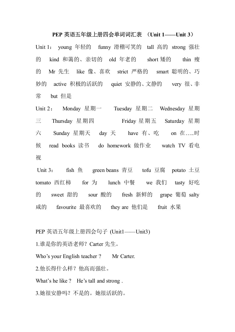五年级英语上册PEP五英上册主要知识点（人教版PEP）-智源优学网