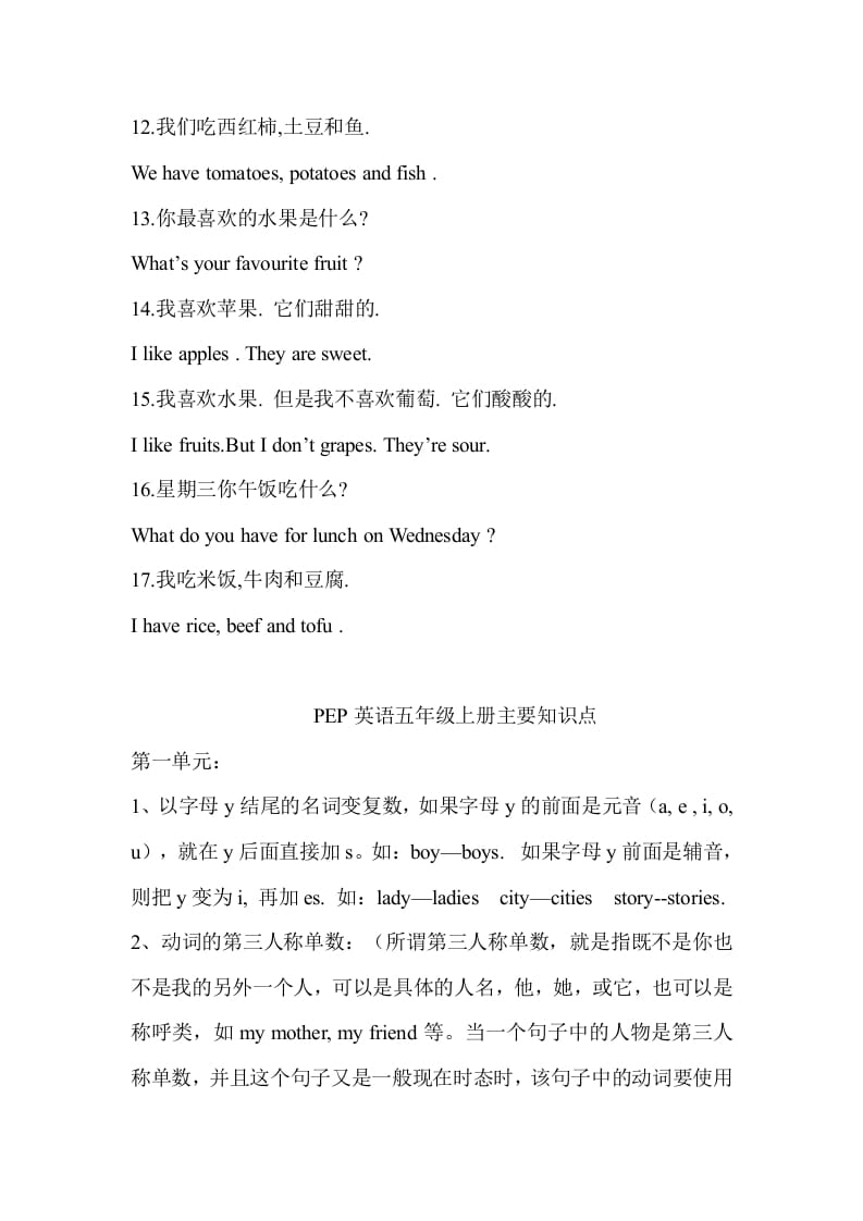 图片[3]-五年级英语上册PEP五英上册主要知识点（人教版PEP）-智源优学网
