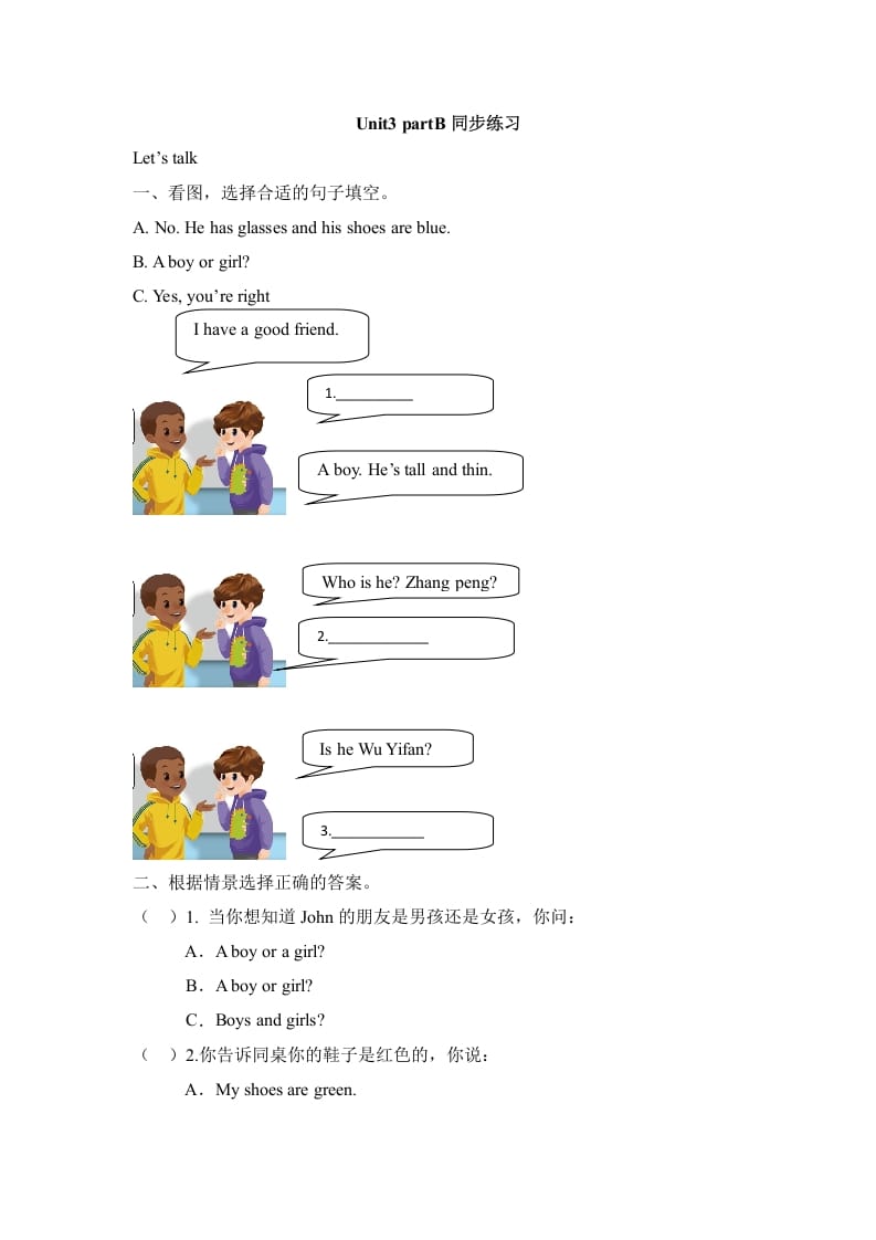 四年级英语上册Unit3__partB同步练习（人教版一起点）-智源优学网