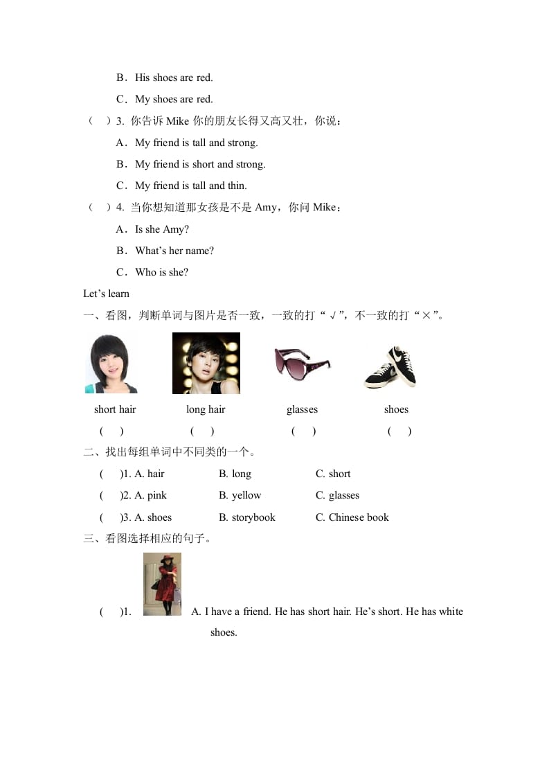图片[2]-四年级英语上册Unit3__partB同步练习（人教版一起点）-智源优学网
