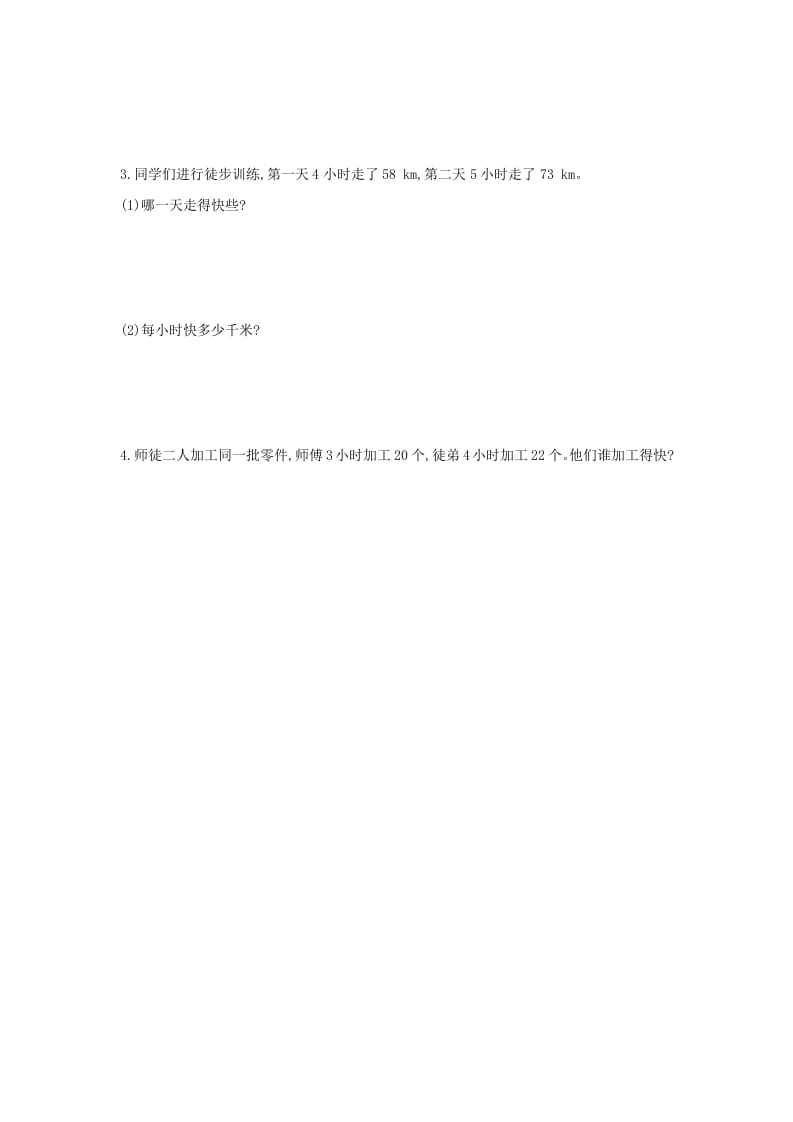 图片[3]-五年级数学下册第四单元检测卷（二）-智源优学网