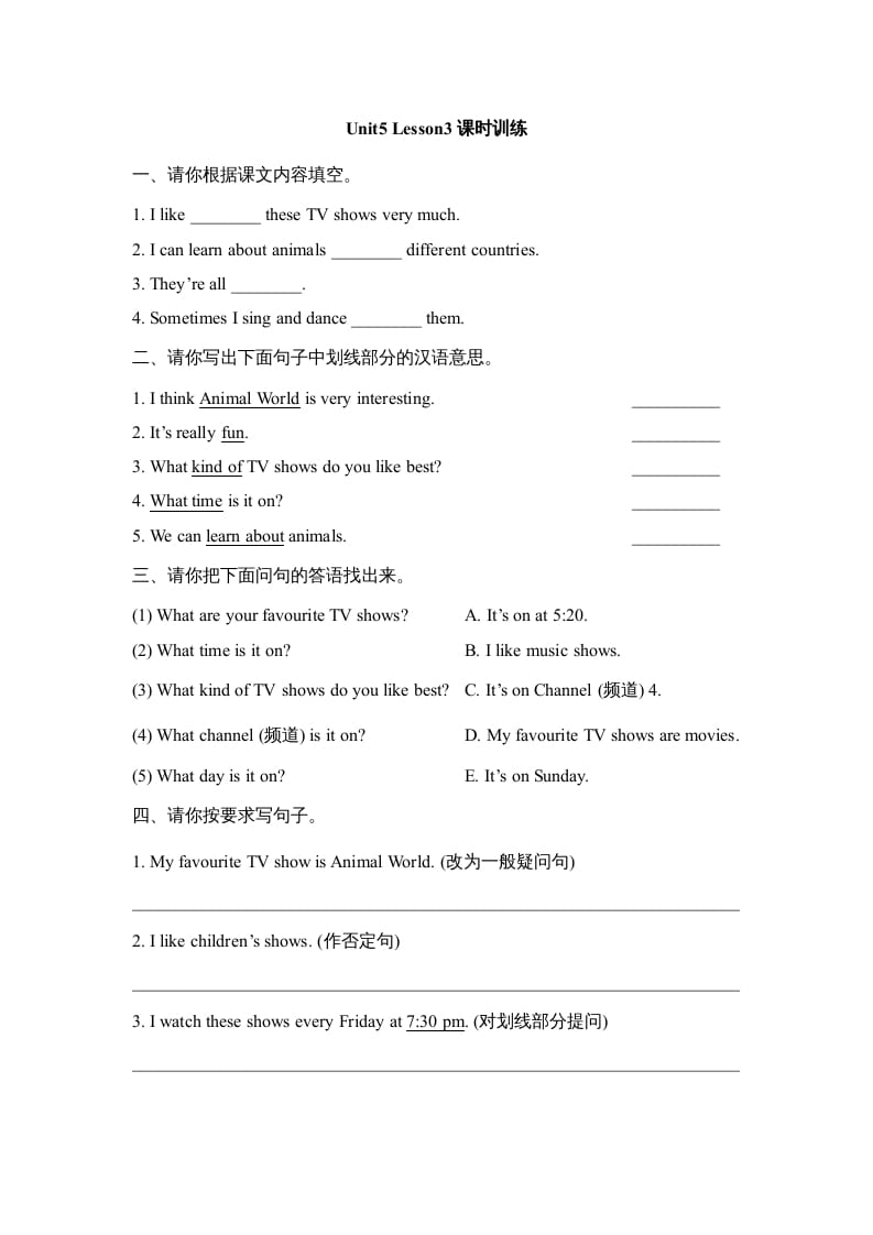 五年级英语上册Unit5_Lesson3课时训练（人教版一起点）-智源优学网
