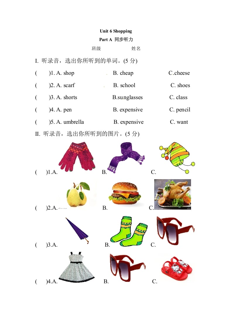 四年级英语下册Unit6ShoppingPartA同步听力训练人教PEP版-智源优学网