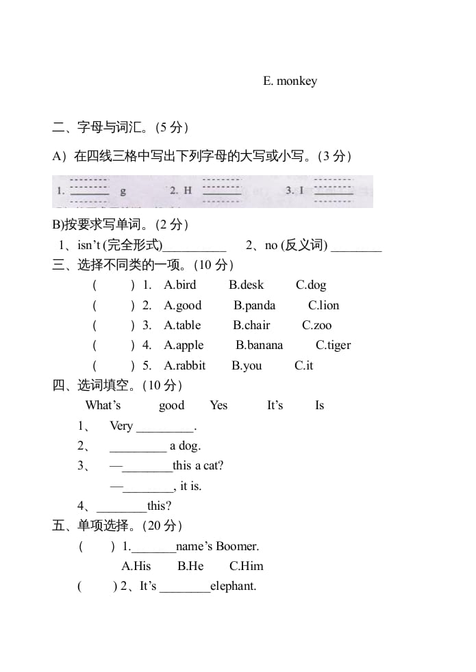 图片[3]-三年级英语上册Unit3单元测试卷及答案（人教PEP）-智源优学网