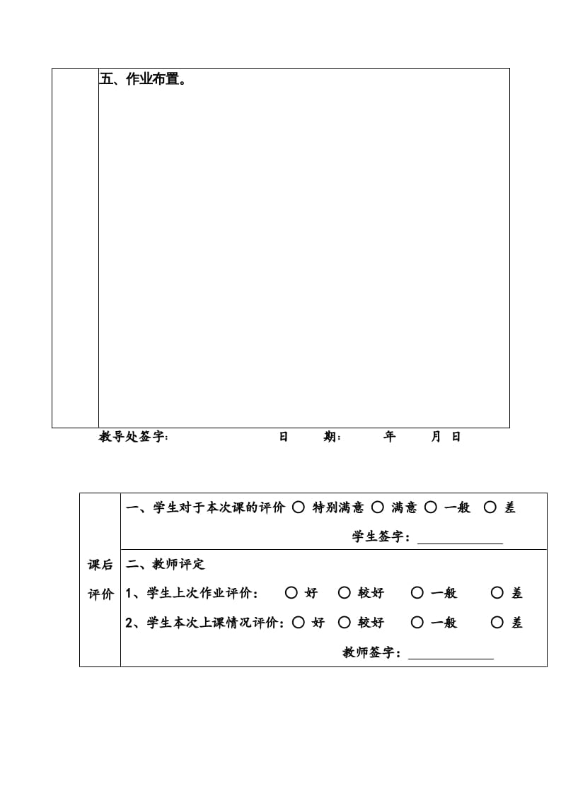 图片[2]-三年级英语上册期中复习资料（人教PEP）-智源优学网