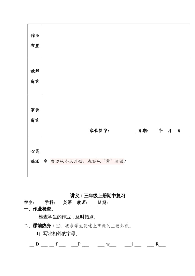 图片[3]-三年级英语上册期中复习资料（人教PEP）-智源优学网