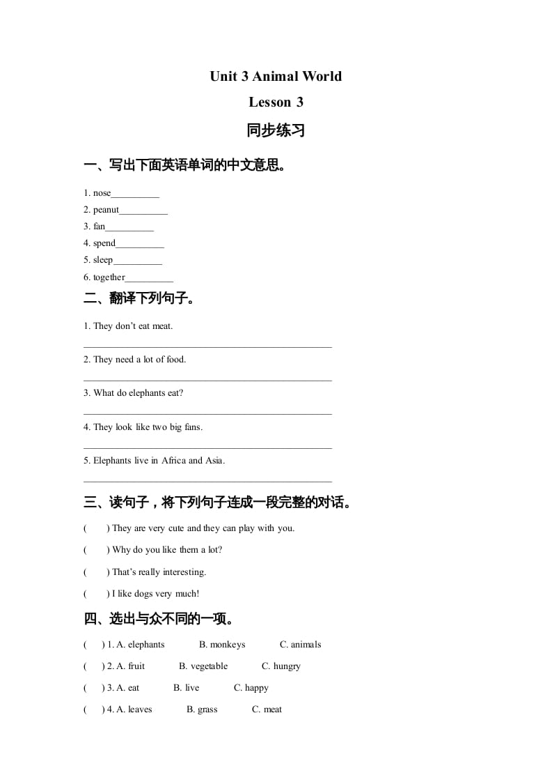 六年级英语上册Unit3AnimalWorldLesson3同步练习3（人教版一起点）-智源优学网