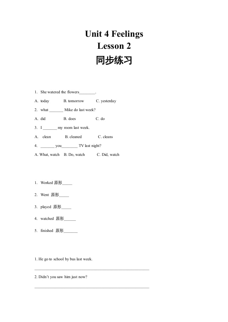 六年级英语上册同步练习Unit4Leson2（人教版一起点）-智源优学网