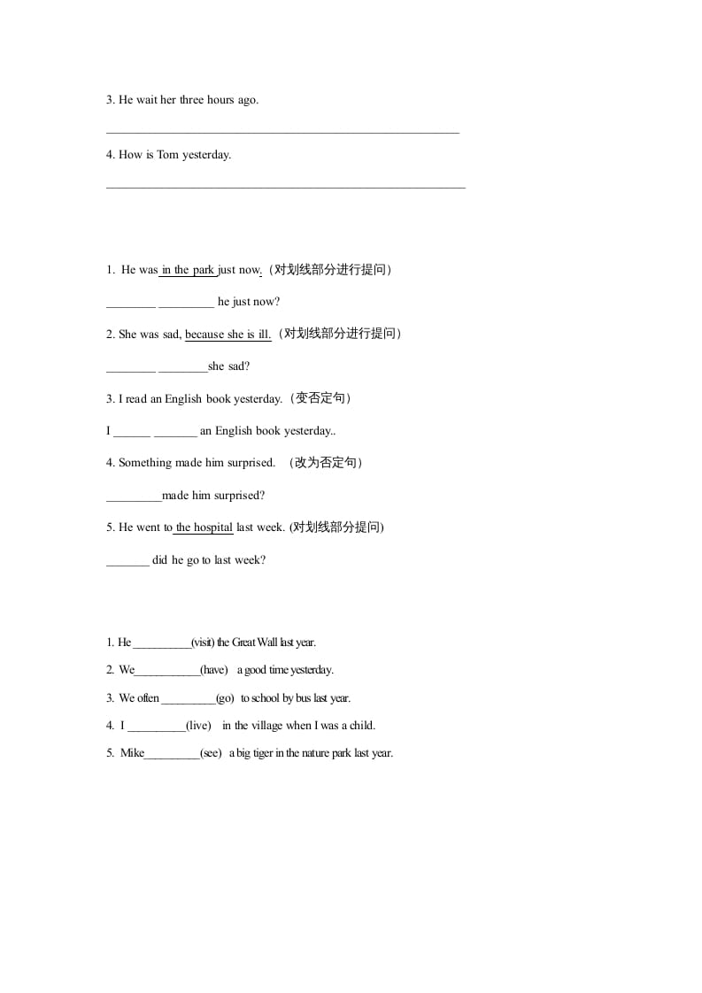 图片[2]-六年级英语上册同步练习Unit4Leson2（人教版一起点）-智源优学网