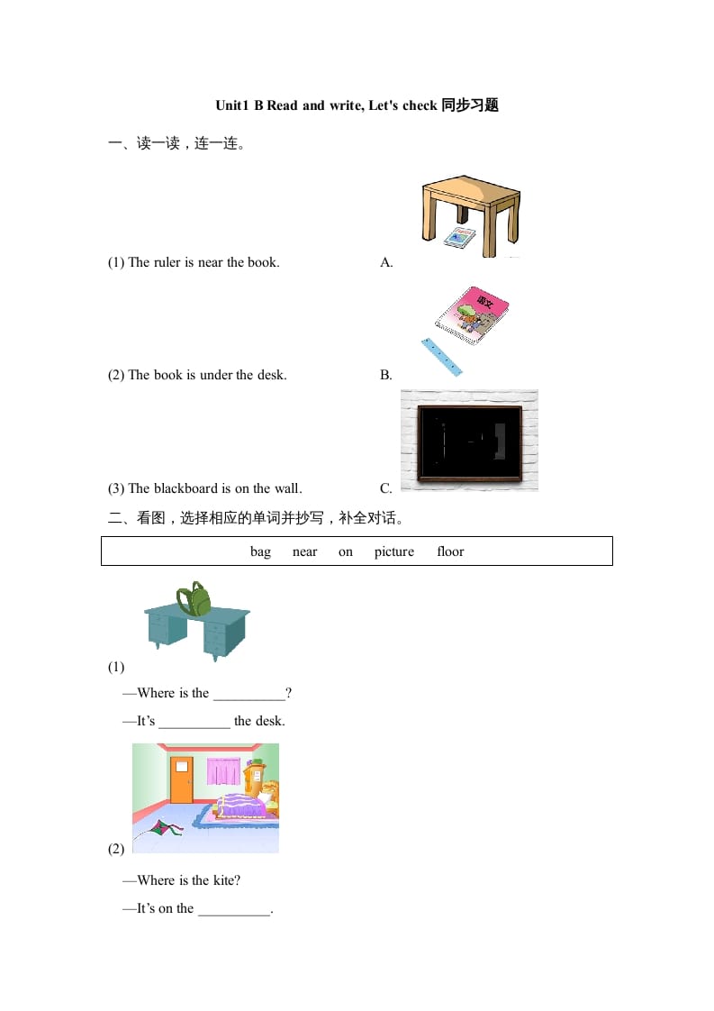 四年级英语上册Unit1_B_Read_and_write同步习题（人教版一起点）-智源优学网