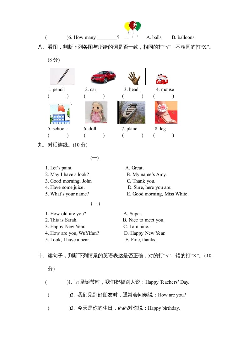 图片[3]-三年级英语上册期末测试卷7（人教PEP）-智源优学网