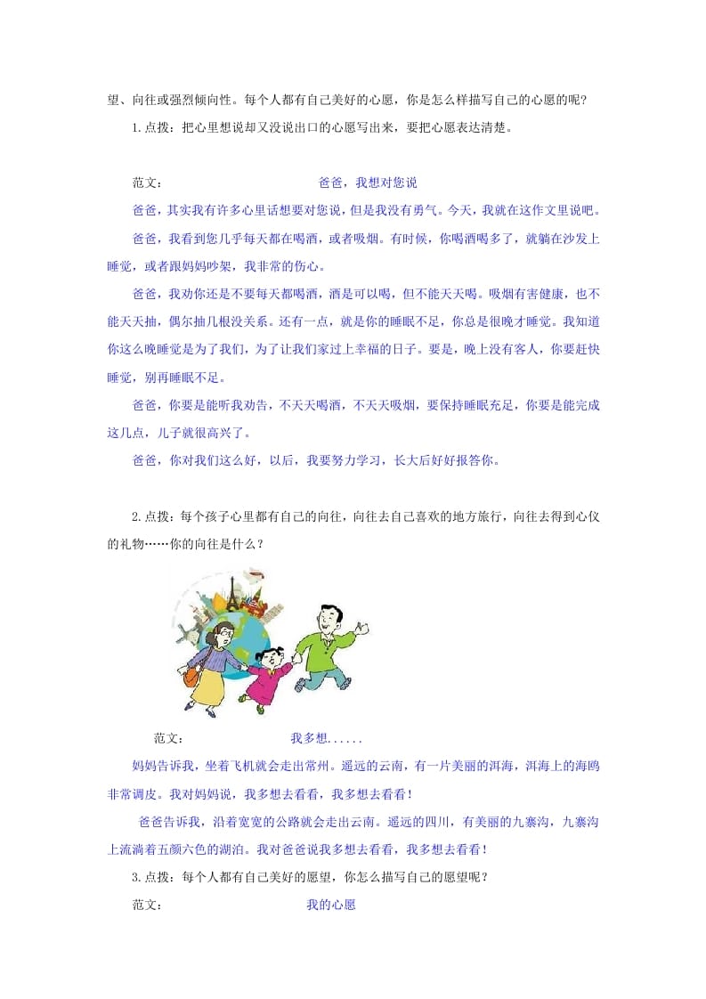 图片[3]-一年级语文下册写话专项-智源优学网