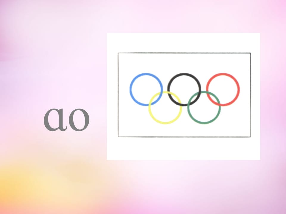 图片[2]-一年级语文上册10.aoouiu课件8（部编版）-智源优学网