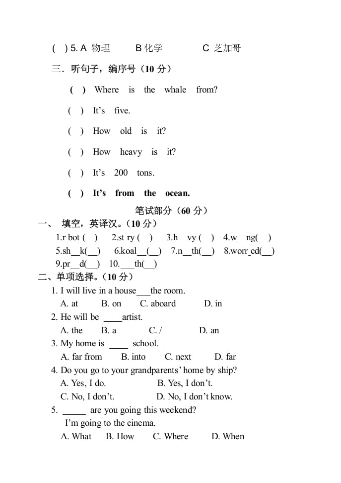 图片[2]-六年级英语上册期末试卷2（人教版一起点）-智源优学网