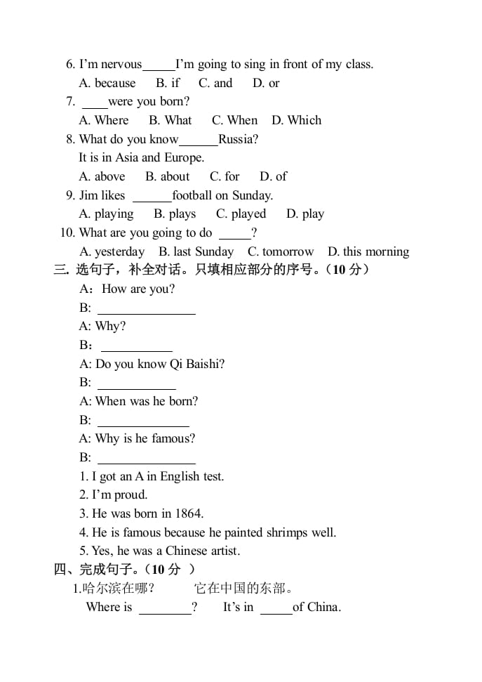 图片[3]-六年级英语上册期末试卷2（人教版一起点）-智源优学网