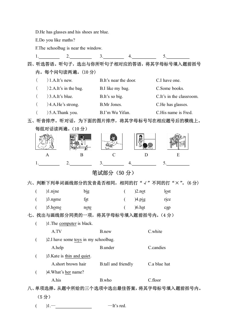 图片[2]-四年级英语上册河南郑州荥阳期中学业水平测试（人教PEP）-智源优学网
