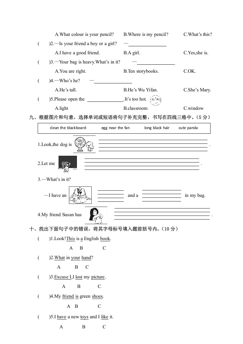 图片[3]-四年级英语上册河南郑州荥阳期中学业水平测试（人教PEP）-智源优学网