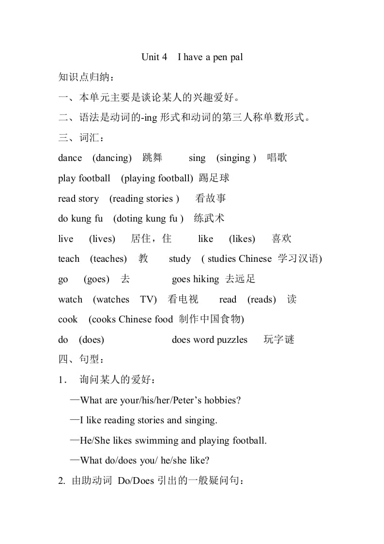 六年级英语上册Unit4知识点总结（讲义式）（人教版PEP）-智源优学网