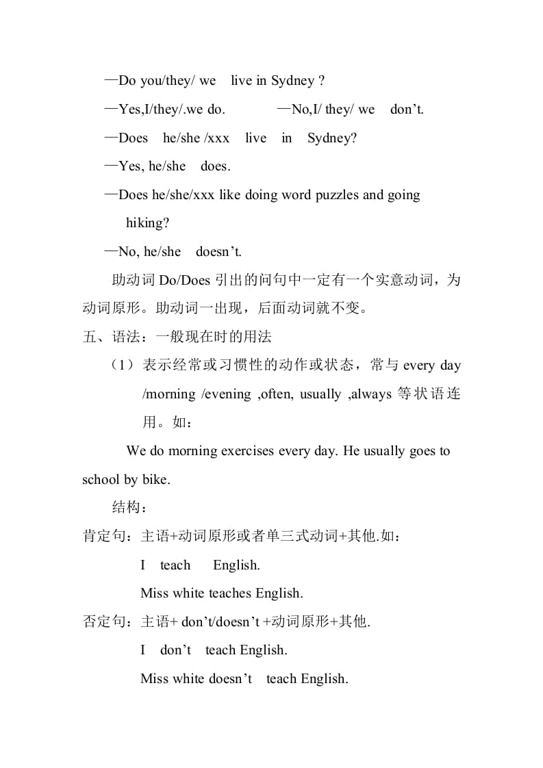 图片[2]-六年级英语上册Unit4知识点总结（讲义式）（人教版PEP）-智源优学网