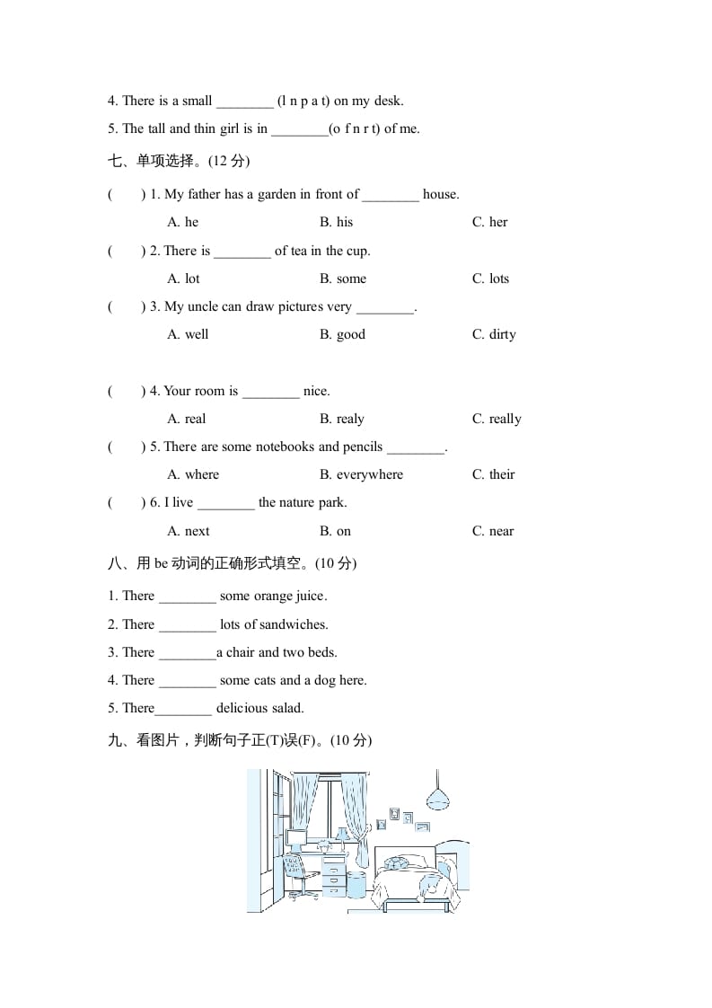 图片[3]-五年级英语上册Unit5单元知识梳理卷本（人教版PEP）-智源优学网