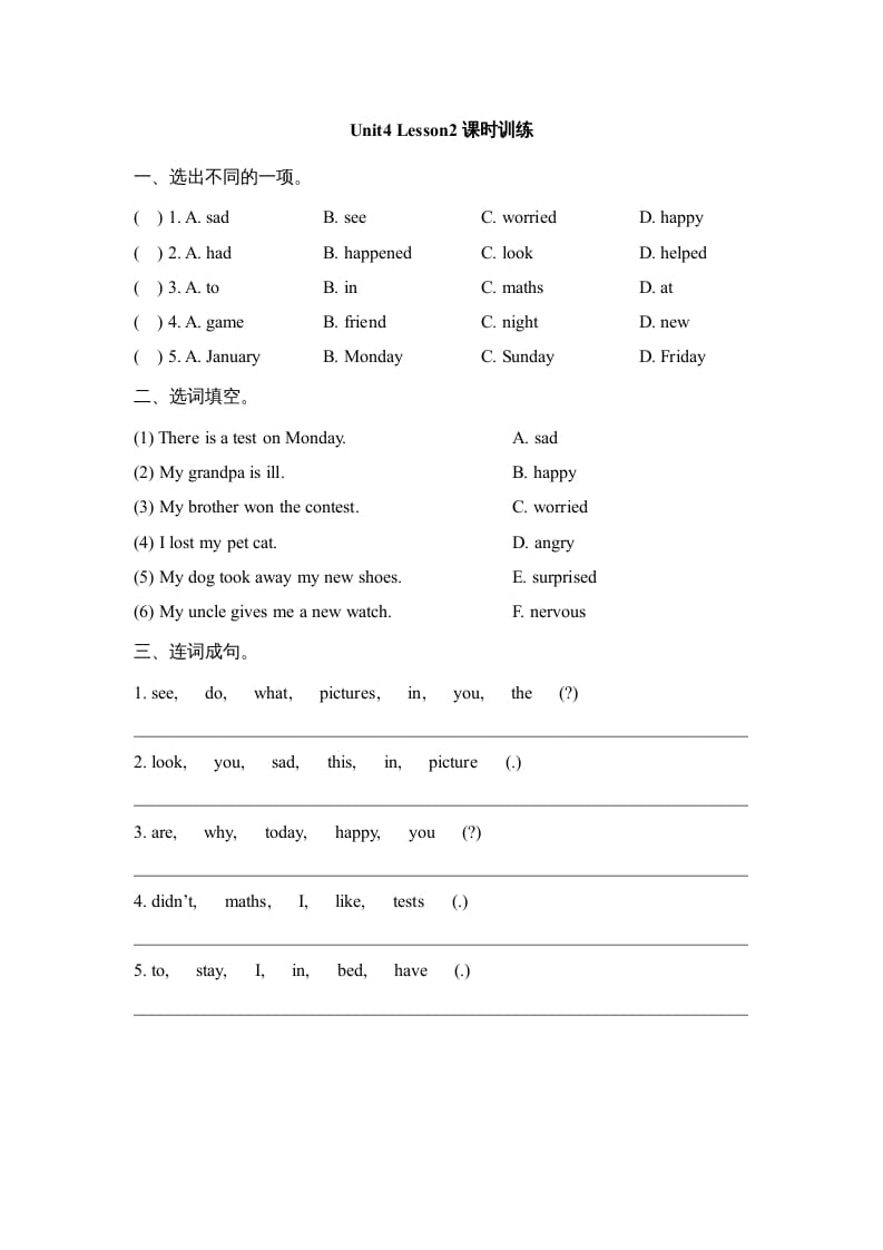 六年级英语上册Unit4_Lesson2课时训练（人教版一起点）-智源优学网