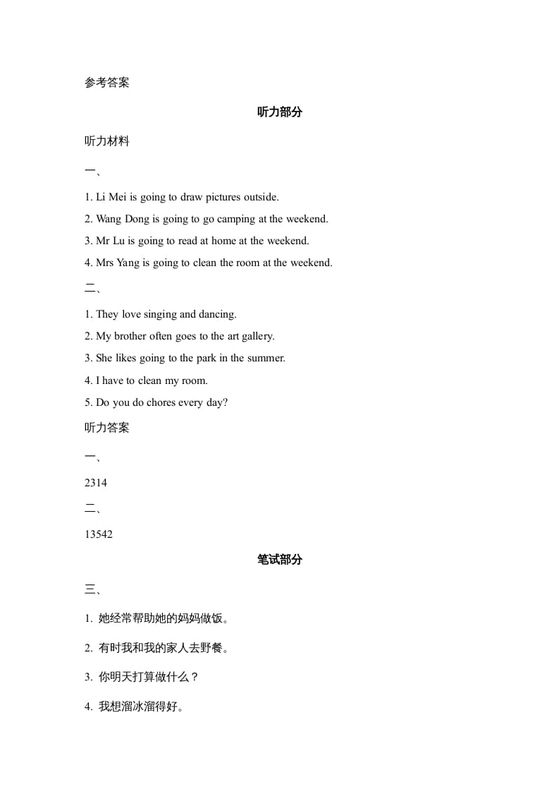 图片[3]-六年级英语上册Unit4_Lesson2_课时训练（人教版一起点）-智源优学网