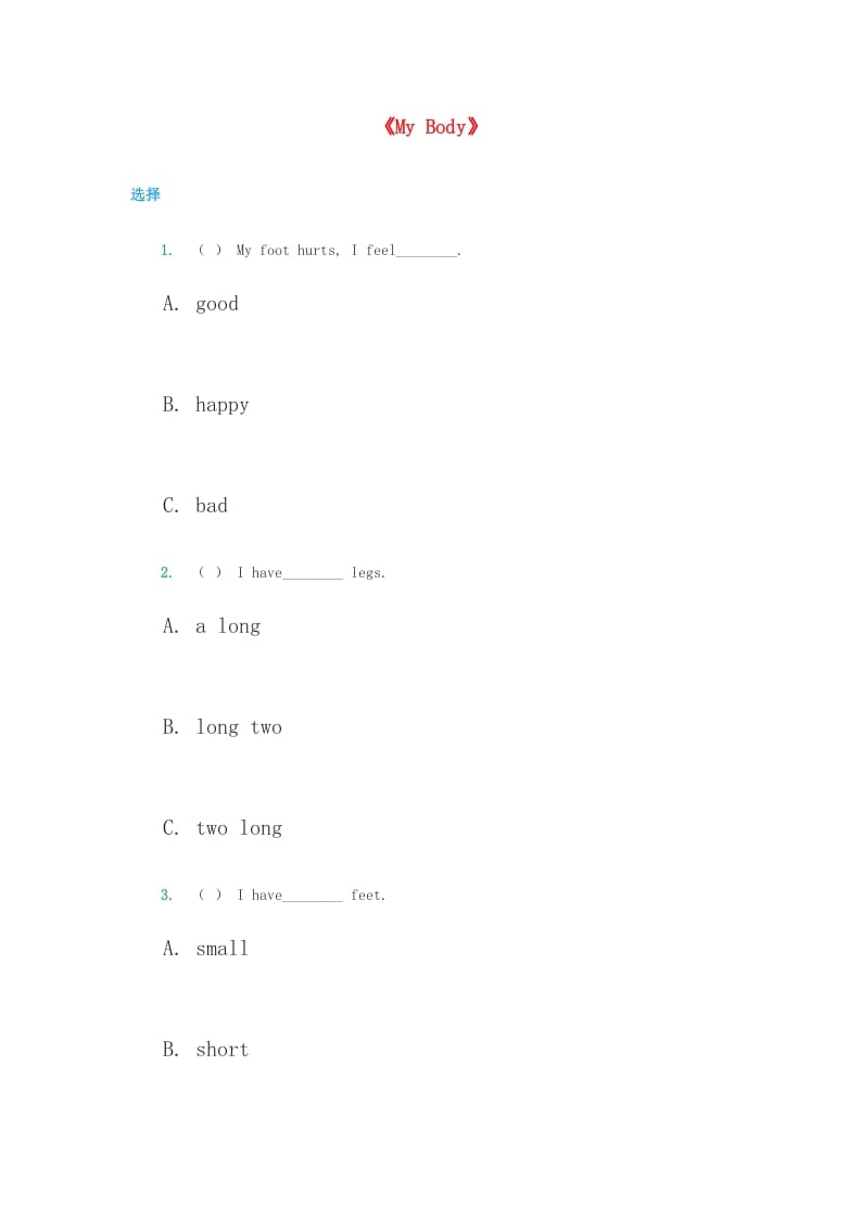 三年级英语上册《Unit2MyBody》同步练习（无答案）（人教版一起点）-智源优学网